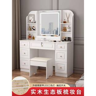 实木661梳妆台卧室简约现代小型容量物柜储化妆桌轻奢触灯化妆摸