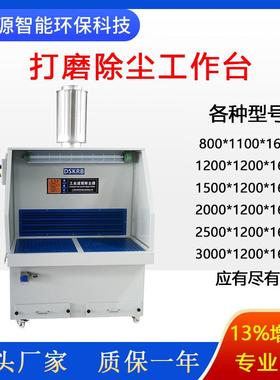 厂直售打磨工作台1.5工米抛光除尘平台XZD家砂带机粉尘粉尘作台