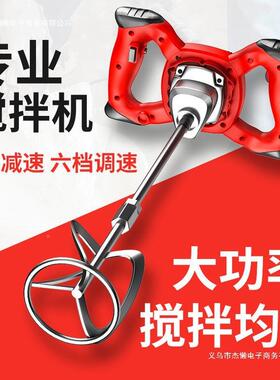 工业腻子粉搅拌机拌涂动料油漆水UXK泥腻子电手混持凝土打灰机搅