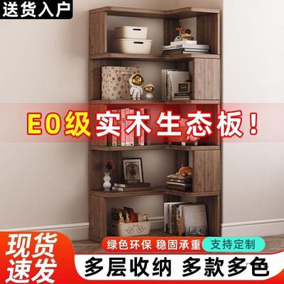 全实纳实AFN木柜木置物架落地转角柜书架多书层收柜转角简易书柜