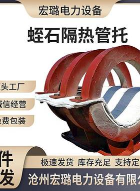 蛭石隔热滑动管托北管道聚氨酯滑动支架夹管支座西BT158院设计标