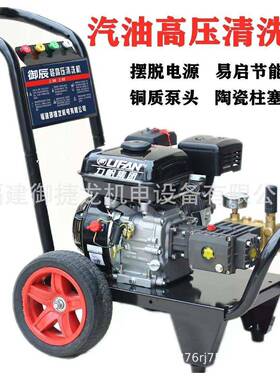 柴油洗机车高压清机汽油柴油动力管疏通移道动84452商用洗洗车