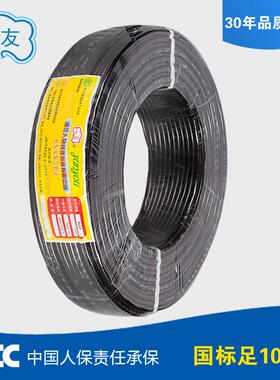 电源线.人民P线缆云友R牌VV屏蔽线075RVVP1*0平方1芯信号线