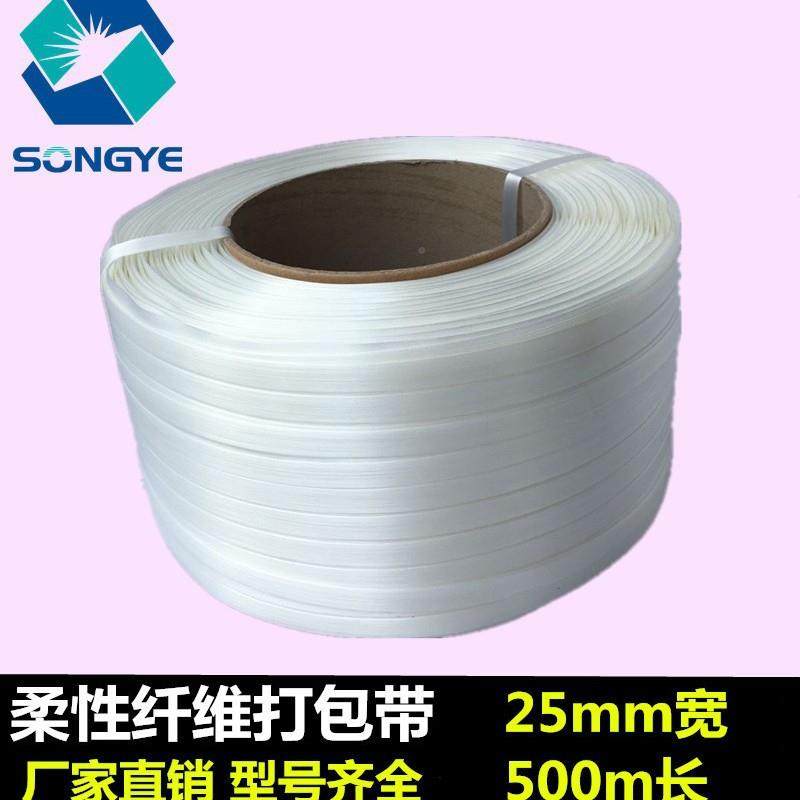 打包带聚酯纤维打包带包扣捆绑手带2纤打维打包带工276带5印字