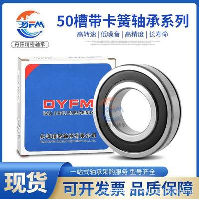 哈尔滨丹洋微型轴68268UMZ28承66830RS