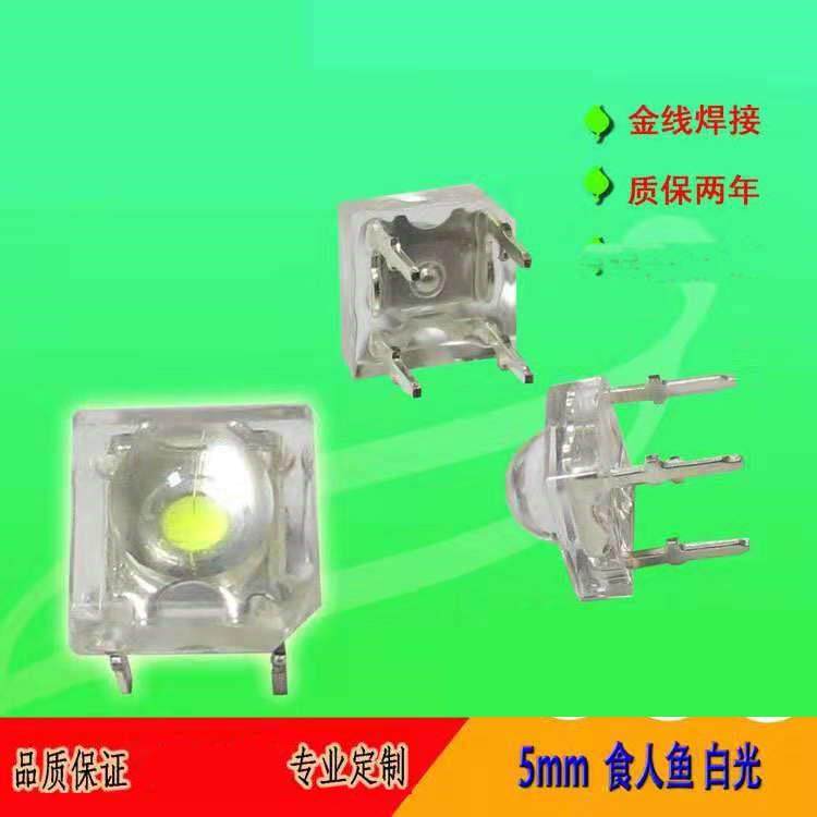 F3/M3/5MM食M食人鱼红跨绿蓝黄白高亮直插灯珠LED境亚马逊eba5y手