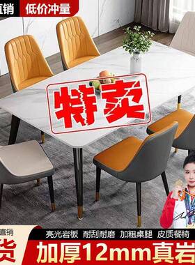 岩板方餐桌椅家用轻奢现代约小户WTI型饭桌客厅长形大理简石餐桌