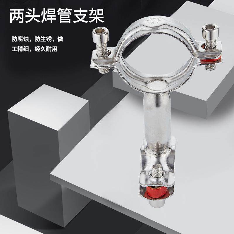 304不撑锈钢两头管架卫生级焊管USW接管道支架紧支固支抱箍子夹