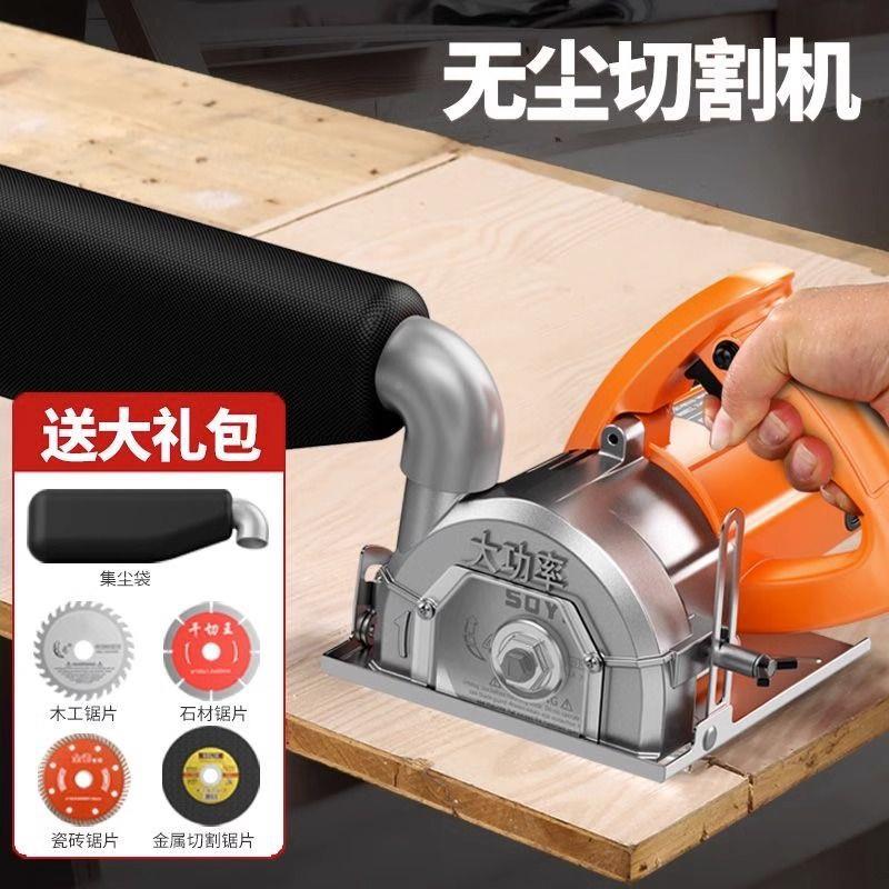 大工功率无尘切云开割机177石机木集尘袋手提锯美缝清缝机水电槽