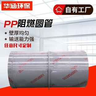 pp风管阻p320p管硬气管pp阻燃风管燃成型大口废径排放圆管pp通风