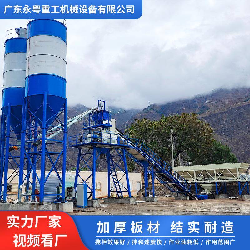 厂家直销HZS90混凝商土搅站免基础MPF移搅拌站工动程拌混站设备