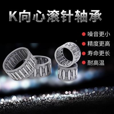 NA实4922精密体套圈滚针轴承有内套轴承RBYUNA4922