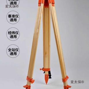 优麦利全站仪脚三脚架铝合金固水CQL准仪架经纬仪型材支架加三脚