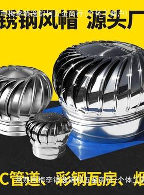 无动力风帽鸡厂舍见详情屋顶排风扇所换气通风厕排管风气球养殖房