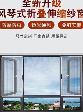 工厂纱网窗供风琴式折叠配隐形防蚊蚊虫纱窗直RLL门窗套