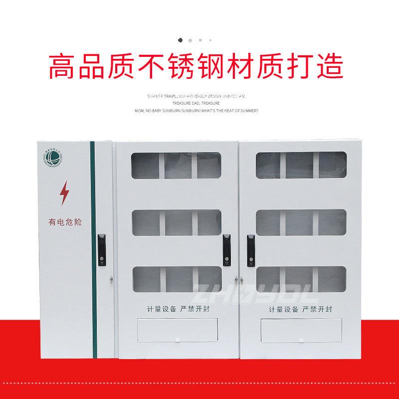国网箱1南网不锈钢表18位电箱相三相电表计量江单苏居配成套电表