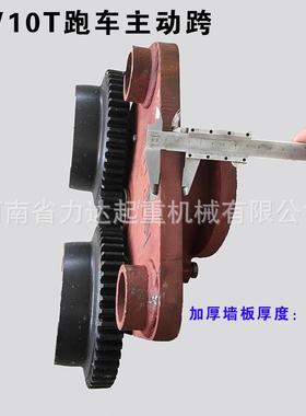 电动葫芦0跑车CD1/MD1主动跨.5TTT3T25T10T20T32T主动跨含变1速渗