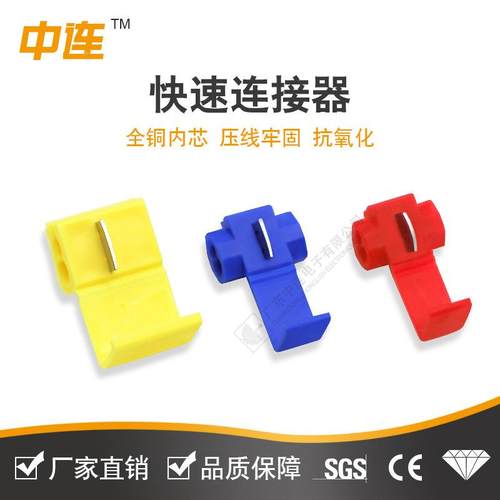 色快速接线夹免破线红卡子蓝色车用并OUNT线扣型快速分线连接器