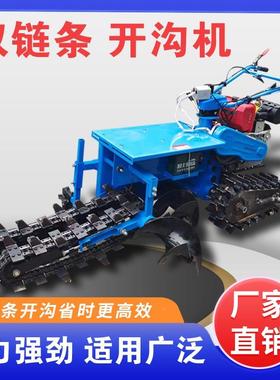 手扶链条开沟机手农田果园开沟施HYG肥机柴油1链95新款扶条开沟机