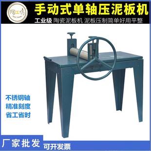 泥003板机双轴泥制板机版画机双轴滚手动陶艺泥板作机泥机铝压合