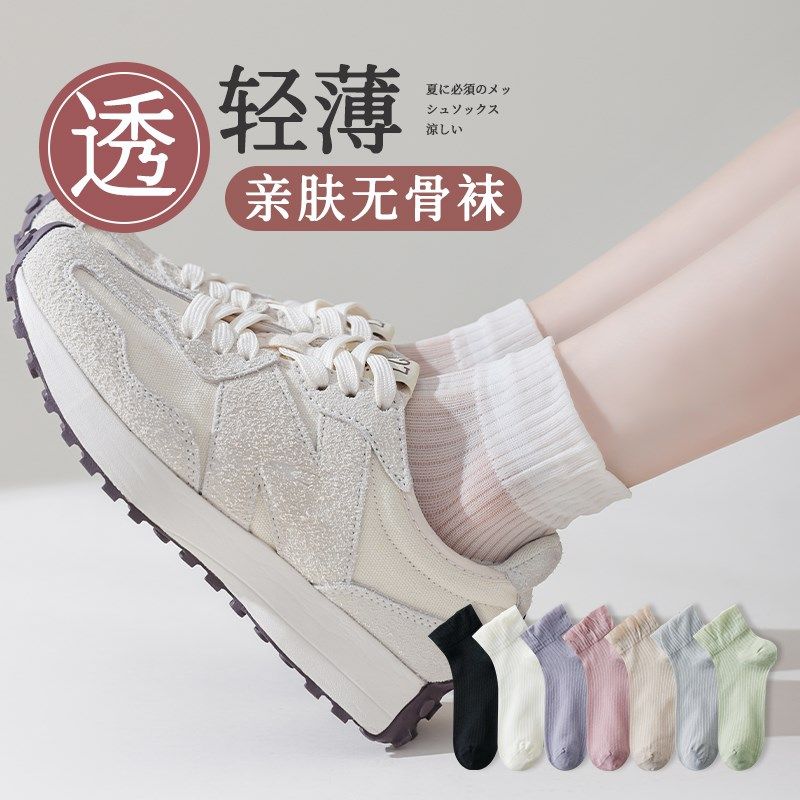 黑松口月子袜子女夏季薄款丝袜宽松敞口不勒脚浅口短袜老年人孕妇,女士内衣/男士内衣/家居服,短袜,淘宝优惠券,粉丝福利购,淘宝优惠卷