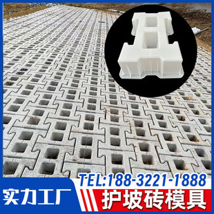 混凝土联锁块生态护坡砌块模具自嵌式植生块挡土墙铰链式护坡模型