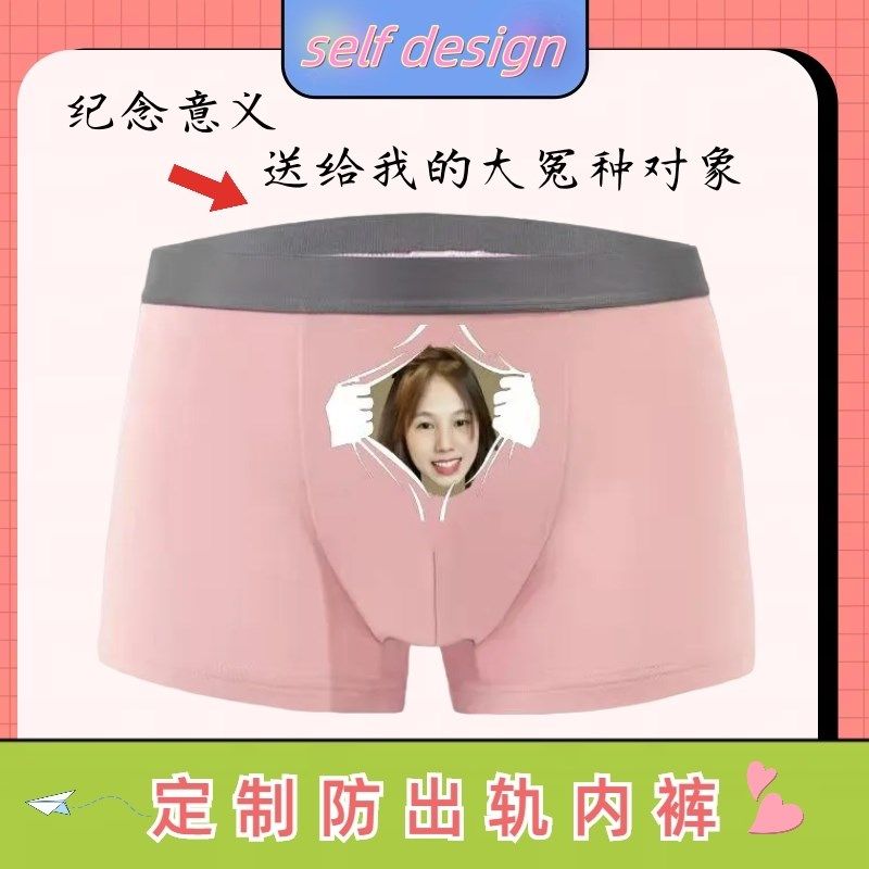 内裤定制DIY印花图案名字男生纯棉平角短裤情人节送男友恶搞礼物,女士内衣/男士内衣/家居服,男平角内裤,淘宝优惠券,粉丝福利购,淘宝优惠卷