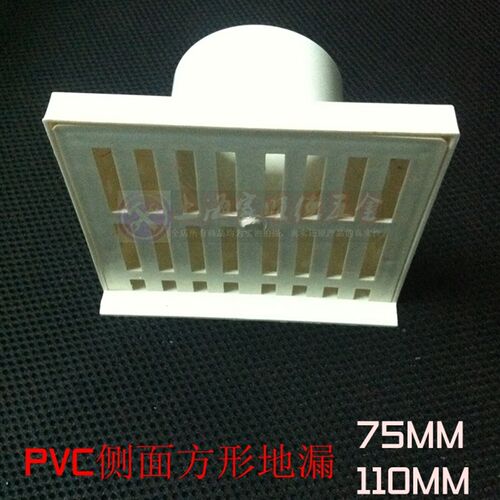 PVC侧面方形地漏 排水下水管管件配件墙面排水地漏 阳台地漏110mm