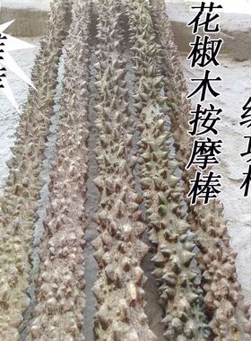 热卖花椒木手棍 花椒木原木手杖练功棍健身棍手把玩穴位按摩棒木