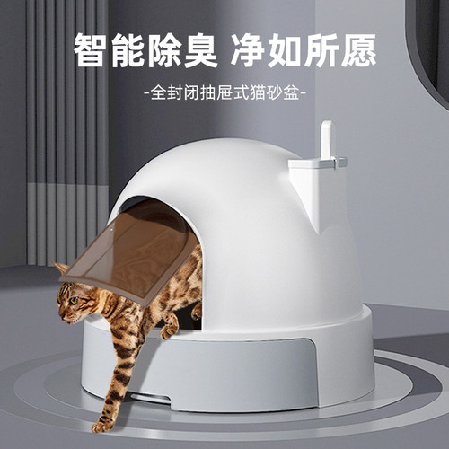 猫砂盆超大号全封闭式智能自动防外溅防带砂抽屉式防臭防漏猫厕所