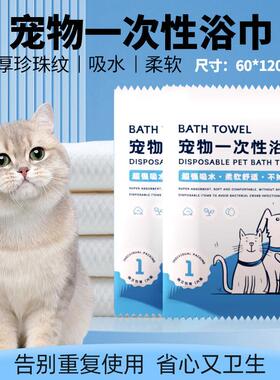 一次性宠物浴巾60X120cm狗狗吸水毛巾柔软舒适猫咪洗澡浴巾定制