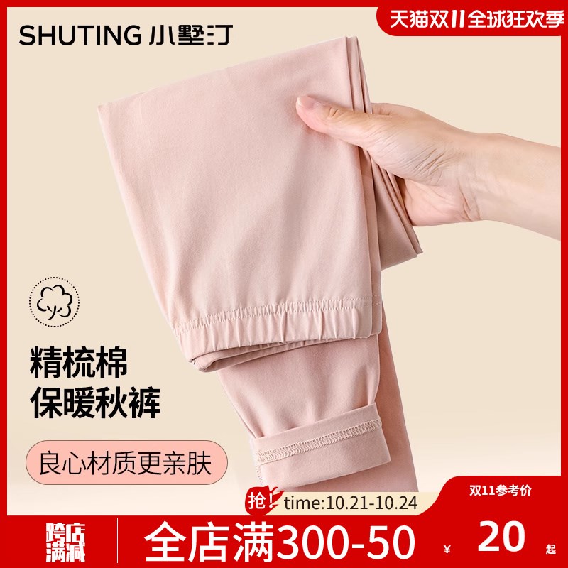 秋裤女款2024新款纯棉衬裤打底裤薄款线裤学生少女士保暖裤春秋冬图片