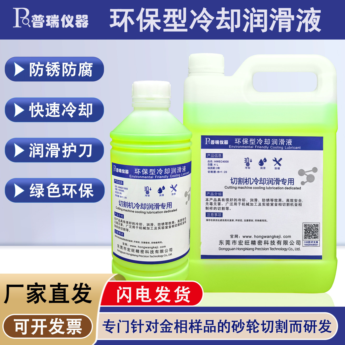 金相切削液全合成水溶性环保型绿色冷却液切割机专用润滑液防锈剂