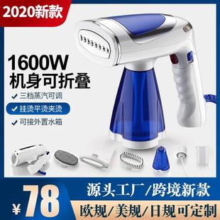 手持挂烫机1600W小型便携蒸汽烫斗三挡调温熨烫机可折叠烫刷