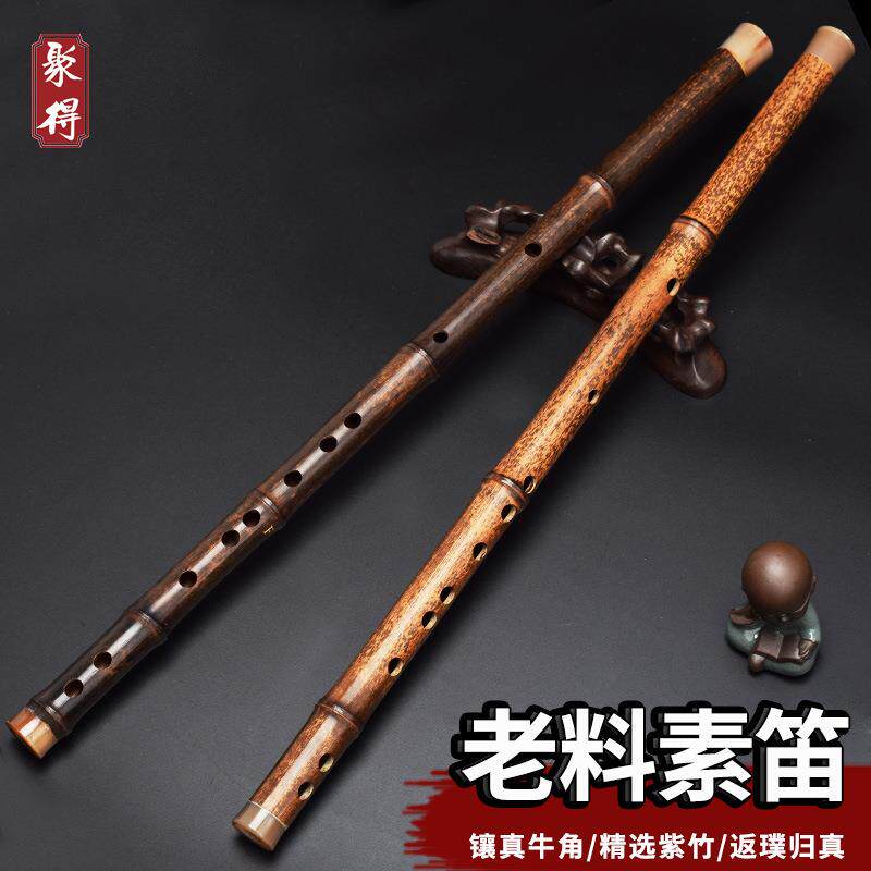 紫竹一节笛子竹笛专业演奏高档素笛成人初学入门自学横笛古风乐器