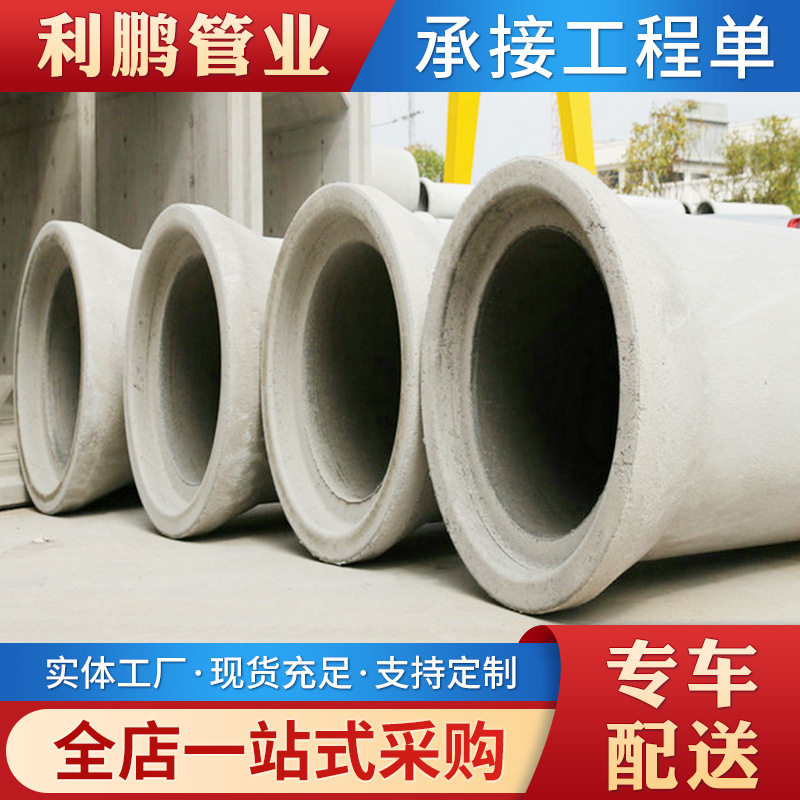 混泥土钢筋水泥管下水道钢筋水泥管承插口钢筋混凝土水泥管