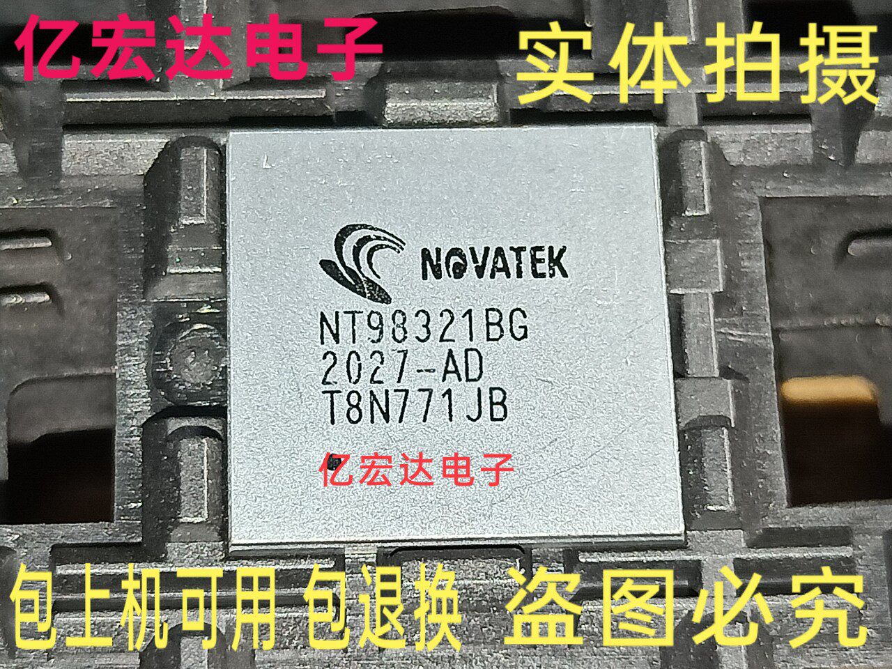 集成电子元件NT98321BGNT98321安防监控芯片NOVATEK质量保证