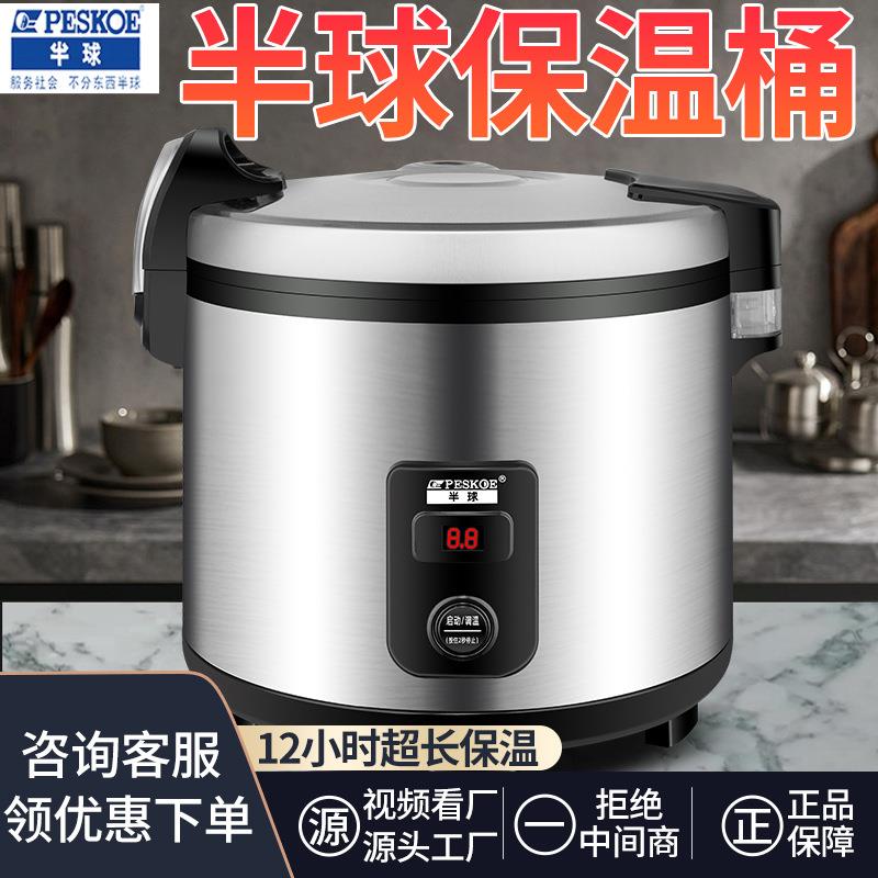 霸碗盖码饭专用插头保温米饭桶电加热商用寿司不锈钢饭桶超长保温