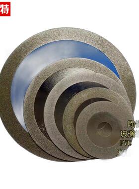 磨利特金刚石切割片200mm250mm300mm350mmPVC管大理石花岗岩