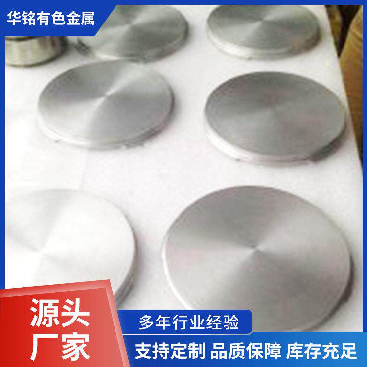 现货供应Cr铬圆铬块铬加工件磁控溅射镀膜铬圆靶规格齐全