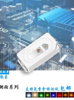 3014侧面冰蓝色高亮冰兰SMD发光二极管LED指示灯珠