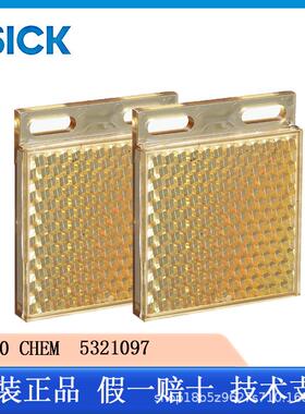 SICK西克P250CHEM5321097配件:反射器及光学元件
