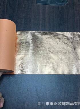 红铜卷箔15CMX75m木家具线条贴金优质玖瑰金铜卷箔仿金银铜箔纸片