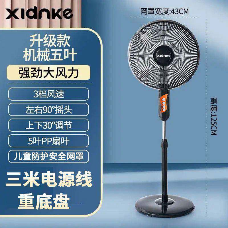 电风扇落地扇风扇家用落地式台式立式遥控静音节能风力摇头宿舍厂