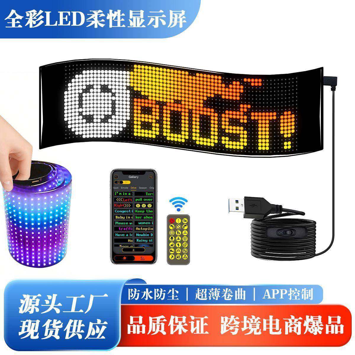 LED全彩屏LED防水柔性屏表情屏LED柔性屏幕广告屏汽车软屏20*64,农用物资,其他肥料,淘宝优惠券,粉丝福利购,淘宝优惠卷