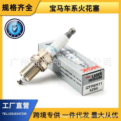 适用宝马优质NGK铱铂金火花塞4294IZFR6H11双铂金发动机
