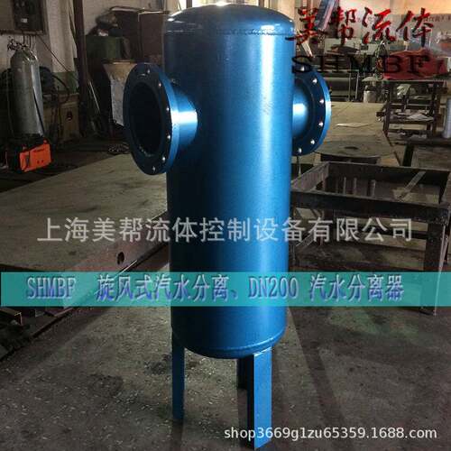 DN200汽水分离器旋风式气水分离器蒸汽汽水分离器汽液分离器