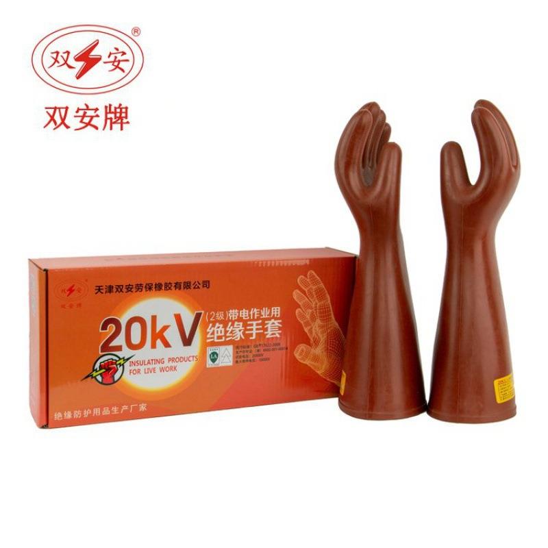 双安20KV橡胶绝缘手套10KV及以下带电作业用(2级)舒适手型