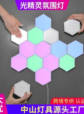 APP拼接电脑桌面rgb量子灯墙壁蜂窝灯led灯饰室内壁挂式音乐律动