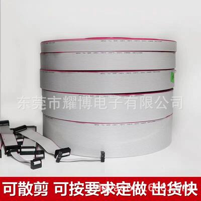 UL2651灰排红边28AWG7/0.12铜丝1.27间距E332441正标